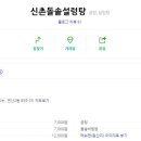 모범식당