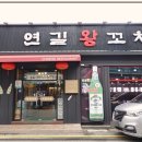 건대양꼬치맛집, 연길왕꼬치 건대본점 방문 후기