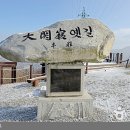 대관령옛길
