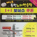 베스트노래연습장 이미지