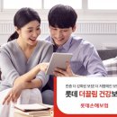 롯데 생활건강 이미지