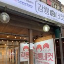 CU강릉경포해변점 이미지