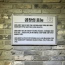 백억곱창 루원시티직영점 이미지