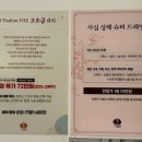 사심뷰티에스테틱 네이버블로그