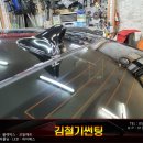 김철기썬팅 네이버블로그