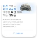 기분좋은 치과기공소 이미지