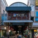 종합시장 이미지