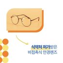 안경가게 봄 이미지