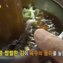 국수의 달인 이미지