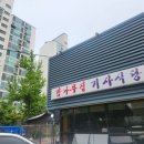 감나무집 | 무한도전 감나무집기사식당 후기