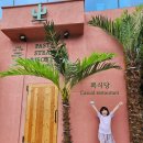 주식회사 씨아이씨 | 진주 충무공동 뽁식당 파스타가 맛있어요