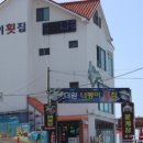 서천서해안횟집 네이버블로그