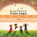 죽전 중앙공원사거리(공원) 이미지