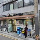 서울3대족발 영동족발 본점 양재 맛집 포장후기 추천