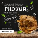 아제국수 | 솔직후기 쌀국수 맛집! 안산 롯대백화점 신관 지하 맛집 &#39;퍼부어&#39; 베트남 식당