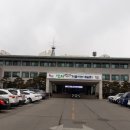 충청남도 태안군청 이미지