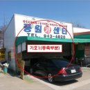 한우리카센터 이미지