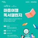 마음여행