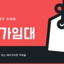 메가엠지씨커피점 - 강남구 테헤란로25길 15 | 메가엠지씨커피점