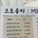 코포 콤마(copo,comma)