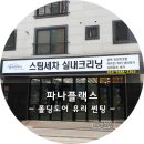 대명종합카 네이버블로그