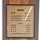 뜰아래 청국장 | 뜰밥정식이 맛있는 베어크리크cc 맛집, 뜰마루