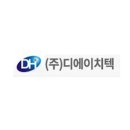 디에이치텍