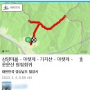 영남알프스 완등 5편 : 가지산, 운문산 연계산행 코스 (상양마을 - 아랫재 - 가지산 - 운문산)