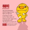 15년만에 디자인 바뀐 서울 상징 캐릭터 해치 이미지