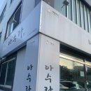 부산 기장 고깃집 맛집 아수라 : 아수라 발발타 어디서 들어봤더라