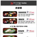 어사랑회앤초밥 이미지