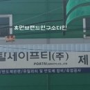 더세이프티(주) 네이버블로그