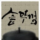 솥뚜껑 이미지