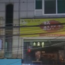 원탑주유소 이미지