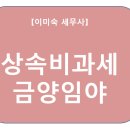 세화세무회계 이미지