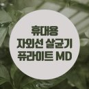 (주)퓨라이트 이미지