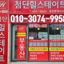 힐스테이트첨단공인중개사사무소 이미지