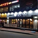 칠성갈비 본점