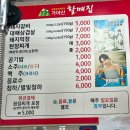 가야산할매집 이미지