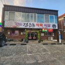 산지검은돈식육식당 이미지