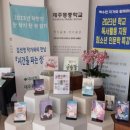 제주동중학교