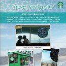 스타벅스광안리점 이미지
