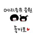 비응유 이미지