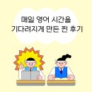지게의집 | 초등 중등 해법영어로 매일 영어 시간을 기다려지게 만든 찐 후기