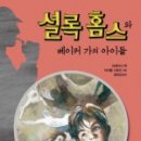 아이홈스