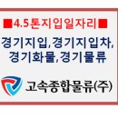 광천물류