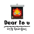 디얼투유