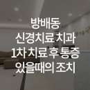 서울위너스치과의원 이미지