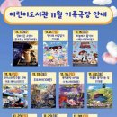 군포시 어린이도서관 이미지