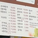 성심원조순대해장국 이미지